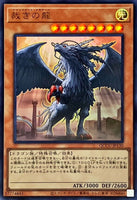 QCCU-JP130 - Yugioh - Japanese - Judgment Dragon - Ultra