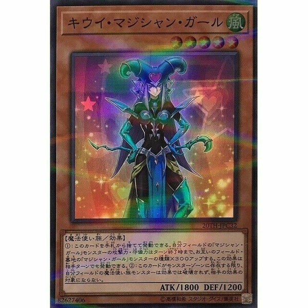 20TH-JPC32 - Yugioh - Japanese - Kiwi Magician Girl - Super Parallel