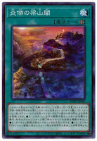 WPP1-JP050 - Yugioh - Japanese - Fire Fortress atop Liang Peak - Common