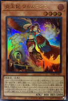 YO08-JP001 - Yugioh - Japanese - Fire King Consort Ulkanix - Ultra