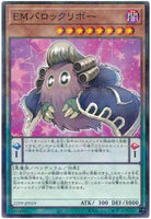 22PP-JP019 - Yugioh - Japanese - Performapal BaroKuriboh - Normal Parallel