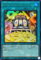 QCCU-JP070 - Yugioh - Japanese - Double or Nothing! - Ultra