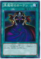 15AY-JPB18 - Yugioh - Japanese - Dark Magic Curtain- Common