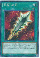 15AX-JPY48 - Yugioh - Japanese - Sword of Dragon's Soul - Millennium