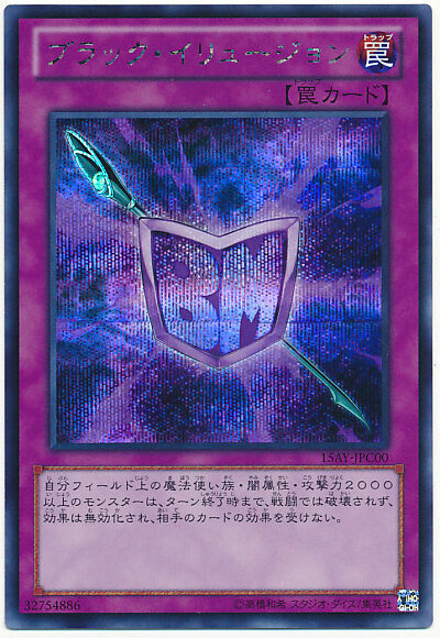 15AY-JPC00 - Yugioh - Japanese - Black Illusion - Secret