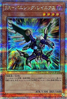 QCCU-JP152 - Yugioh - Japanese - Raidraptor - Vanishing Lanius - Quarter