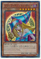 15AY-JPA04 - Yugioh - Japanese - Dark Magician Girl - Ultra