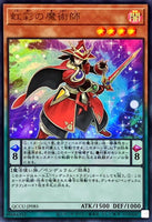 QCCU-JP085 - Yugioh - Japanese - Double Iris Magician - Ultra