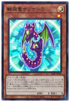 VJMP-JP186 - Yugioh - Japanese - Samsara Dragon - Ultra