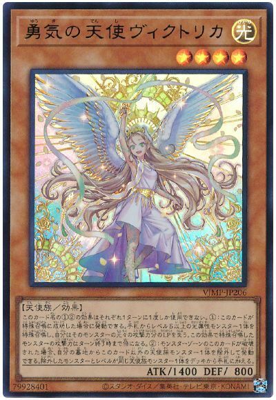 VJMP-JP206 - Yugioh - Japanese - Victorika the Angel of Courage - Ultra