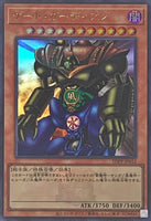 TDPP-JP012 - Yugioh - Japanese - Gate Guardian - Ultra Logo