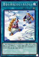 LEDE-JP070 - Yugioh - Japanese - One by One We Walk, Frosty Forest - Common