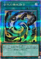 QCCU-JP124 - Yugioh - Japanese - Ancient Gear Fusion - Quarter Century Secret