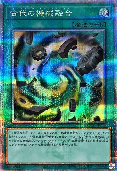 QCCU-JP124 - Yugioh - Japanese - Ancient Gear Fusion - Quarter Century Secret