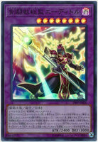 19SP-JP606 - Yugioh - Japanese - Gladiator Beast Tamer Editor - Super