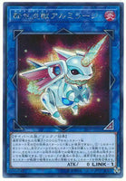 19PP-JP006 - Yugioh - Japanese - Salamangreat Almiraj - Secret