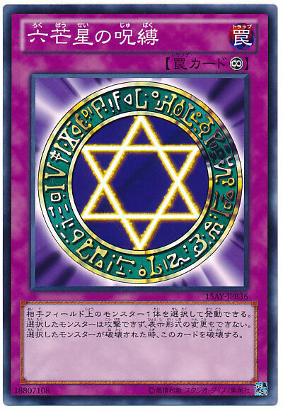 15AY-JPB36 – Yugioh – Japanisch – Spellbinding Circle – Gewöhnlich