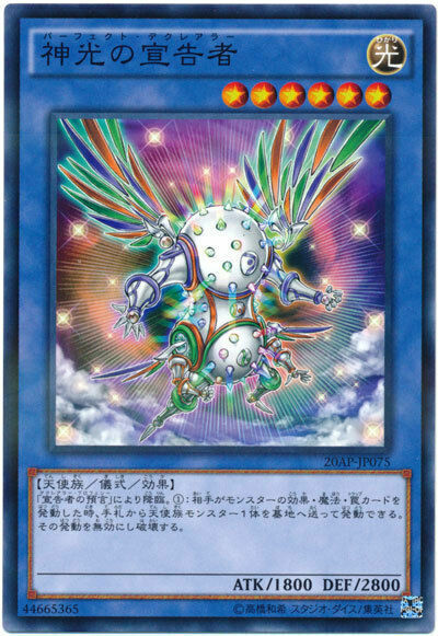 20AP-JP075 - Yugioh - Japanese - Herald of Perfection - Parallel