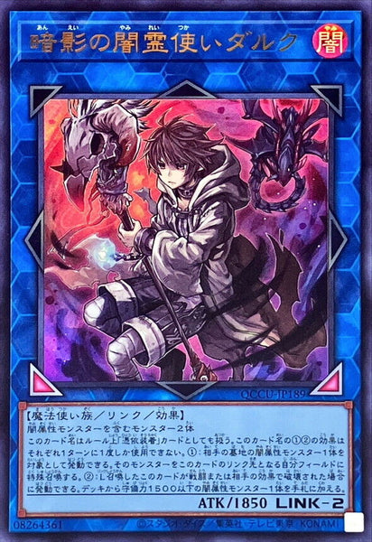 QCCU-JP189 - Yugioh - Japanese - Dharc the Dark Charmer, Gloomy - Ultra