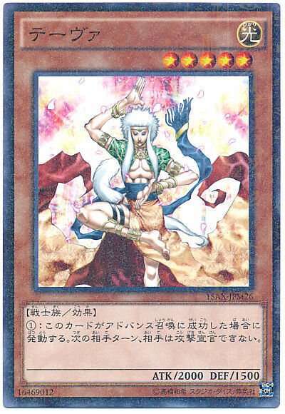 15AX-JPM26 - Yugioh - Japanese - Teva - Millennium