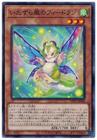 WPP1-JP056 - Yugioh - Japanese - Feedran, the Winds of Mischief - Common