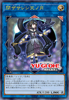 VJMP-JP249 - Yugioh - Japanese - Moon of the Closed Sky - Ultra z1