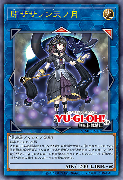 VJMP-JP249 - Yugioh - Japanese - Moon of the Closed Sky - Ultra z1