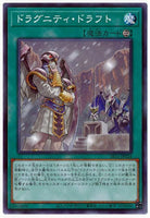 SR11-JP024 - Yugioh - Japanese - Dragunity Draft - Normal Parallel