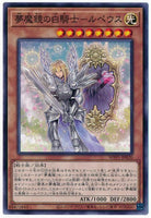 WPP1-JP020 - Yugioh - Japanese - Morpheus, the Dream Mirror White Knight - Commo