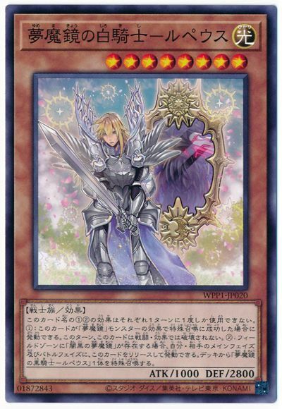 WPP1-JP020 - Yugioh - Japanese - Morpheus, the Dream Mirror White Knight - Commo