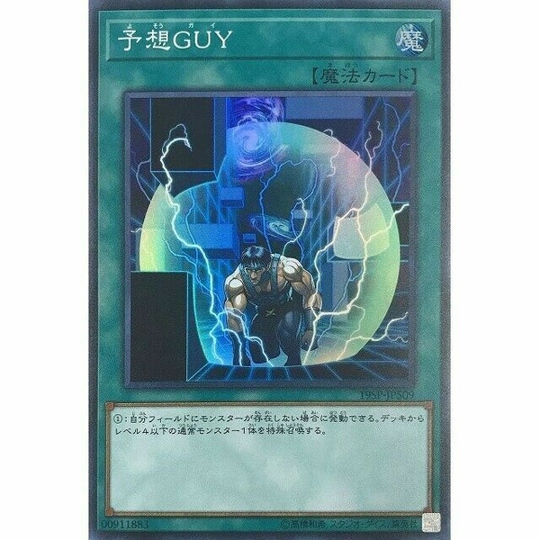 19SP-JP509 - Yugioh - Japanese - Unexpected Dai - Super