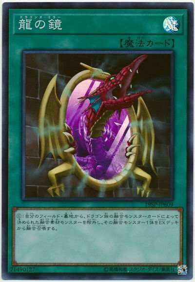 19SP-JP609 - Yugioh - Japanese - Dragon's Mirror - Super