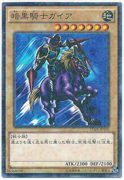 15AX-JPY05 - Yugioh - Japanese - Gaia The Fierce Knight - Millennium