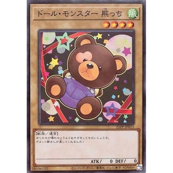 21PP-JP015 - Yugioh - Japanese - Doll Monster Bear-Bear - Common