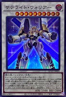 QCCU-JP055 - Yugioh - Japanese - Satellite Warrior - Super