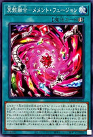 LEDE-JP063 - Yugioh - Japanese - Mementotlan Fusion - Common