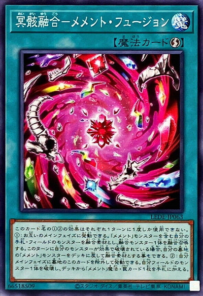 LEDE-JP063 - Yugioh - Japanese - Mementotlan Fusion - Common