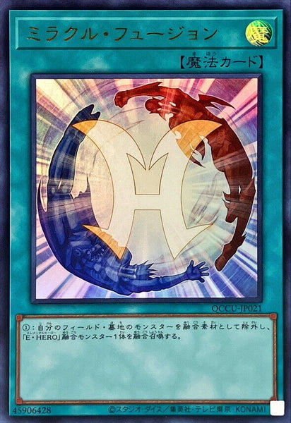 QCCU-JP021 - Yugioh - Japanese - Miracle Fusion - Ultra