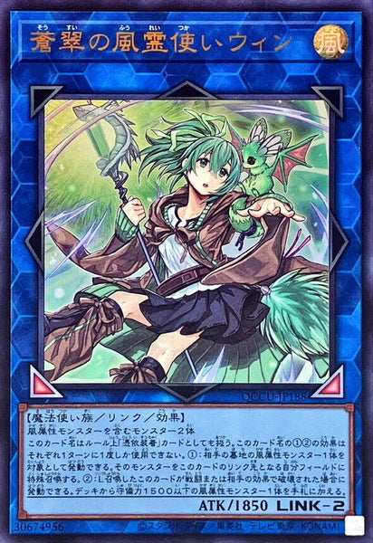 QCCU-JP188 - Yugioh - Japanese - Wynn the Wind Charmer, Verdant - Ultra