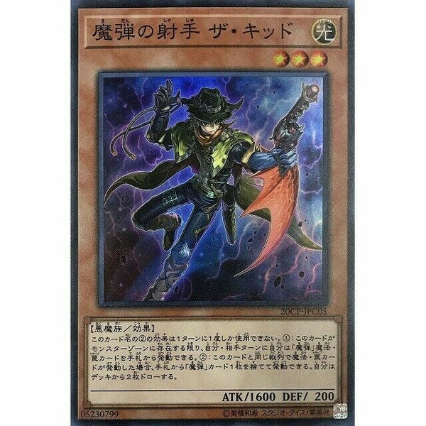 20CP-JPC05 - Yugioh - Japanese - Magical Musketeer Kidbrave - Super