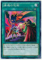 15AX-JPY46 - Yugioh - Japanese - Spell of Pain - Common