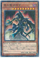 15AX-JPY10 - Yugioh - Japanese - Sorcerer of Dark Magic - Millennium