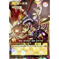 RD-G002-JPC01 - Yugioh - Japanese - Red-Eyes Black Dragon - Over Rush