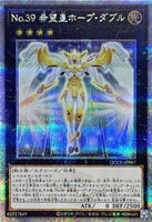 QCCU-JP067 - Yugioh - Japanese - Number 39: Utopia Double - Quarter Century