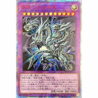 20TH-JPC00 - Yugioh - Japanese - Blue-Eyes Alternative Ultimate Dragon - 20th Se