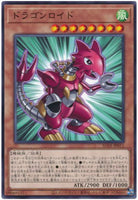 AC01-JP011 - Yugioh - Japanese - Dragonroid - Common