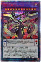 20CP-JPT09 - Yugioh - Japanese - Supreme King Z-ARC - 20th Secret