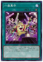 WPP1-JP068 - Yugioh - Japanese - Star Power!! - Common