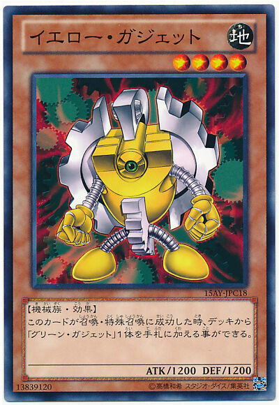 15AY-JPC18 - Yugioh - Japanese - Yellow Gadget - Common