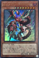 20TH-JPB25 - Yugioh - Japanese - Odd-Eyes Advance Dragon - Ultra